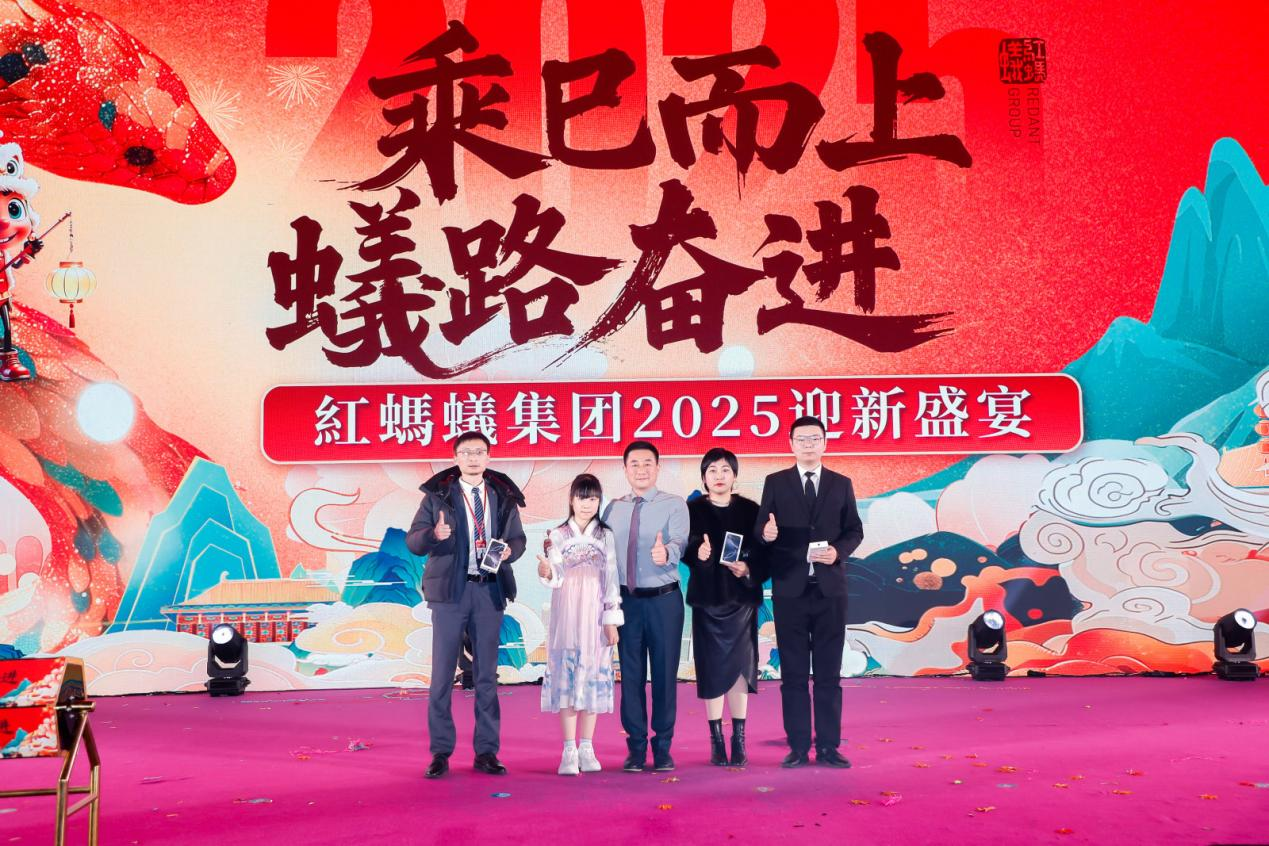 2025迎新盛宴|「提效增质」年度主题奏响2025蟻路高歌