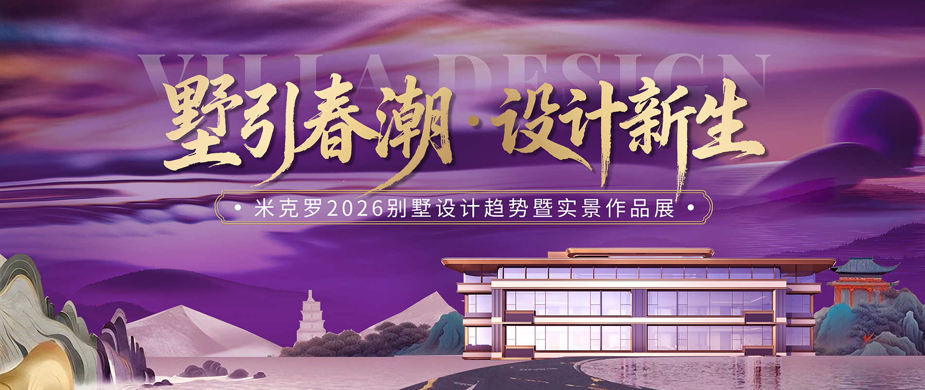 苏州别墅装修公司-别墅装修设计-米克罗别墅装饰